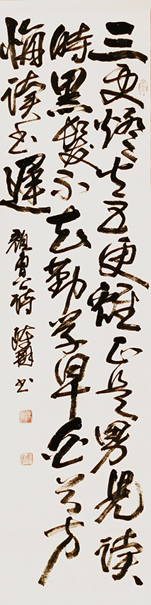 陈翔作品5 颜真卿《劝学诗》